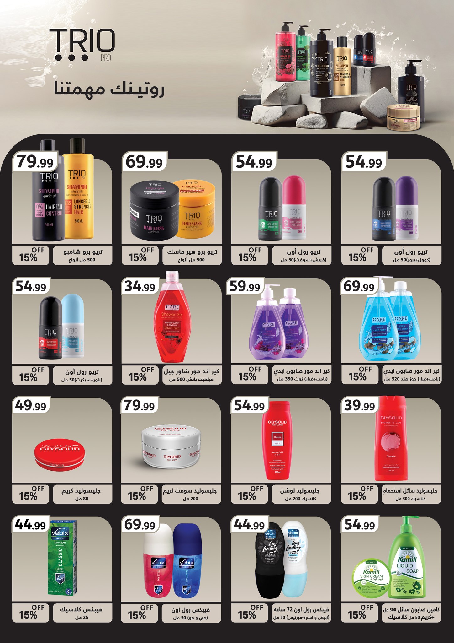 el-mahallawy offers from 22may to 9jun 2025 عروض المحلاوي من 22 مايو حتى 9 يونيو 2025 صفحة رقم 61